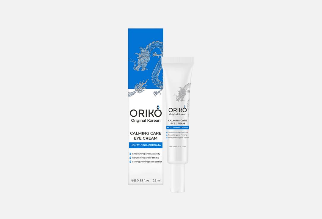 

Успокаивающий крем для век ORIKO, Houttuinia and hyaluronic acid 25 мл