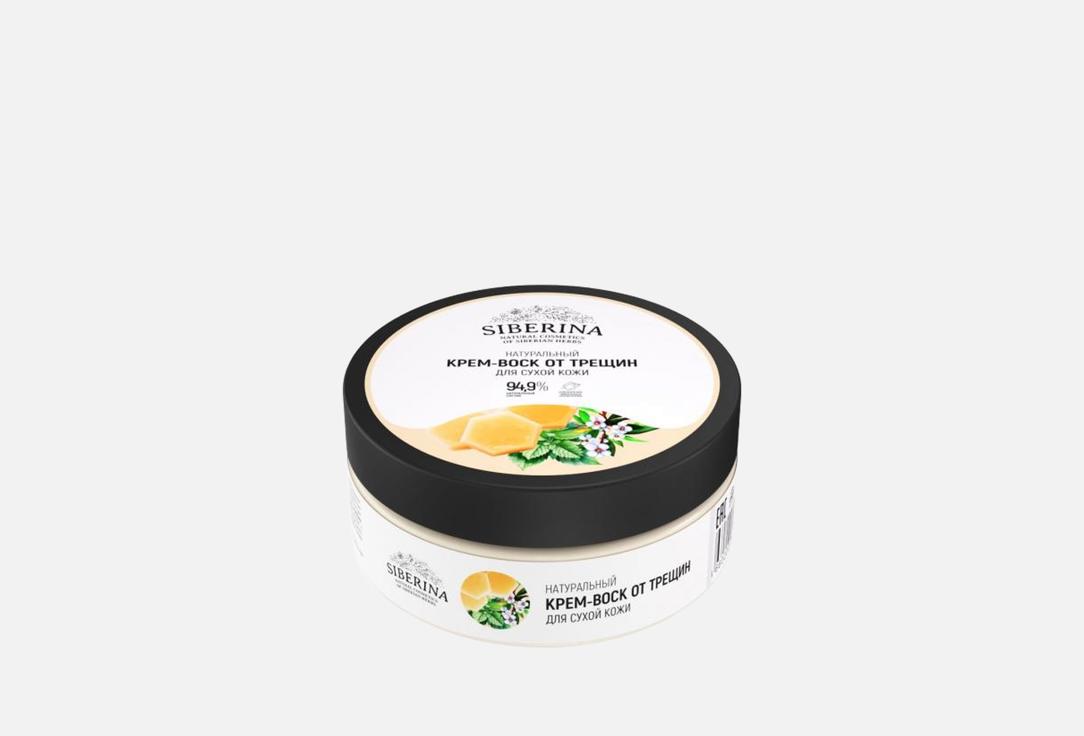 Изображение товара Крем-воск от трещин для сухой кожи ног SIBERINA натуральный 170 мл