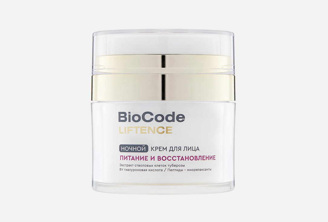 Изображение товара Ночной крем для лица BioCode Питание и восстановление для борьбы с признаками старения