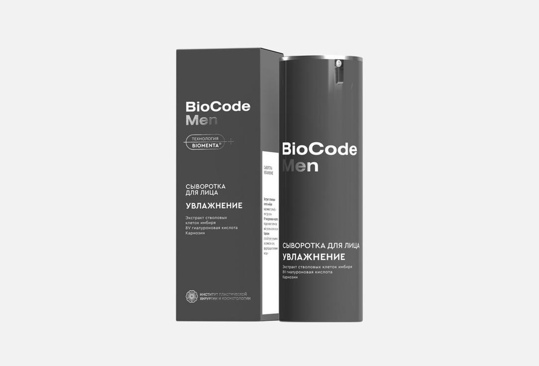 

Сыворотка для лица BIOCODE, Увлажнение 30 мл