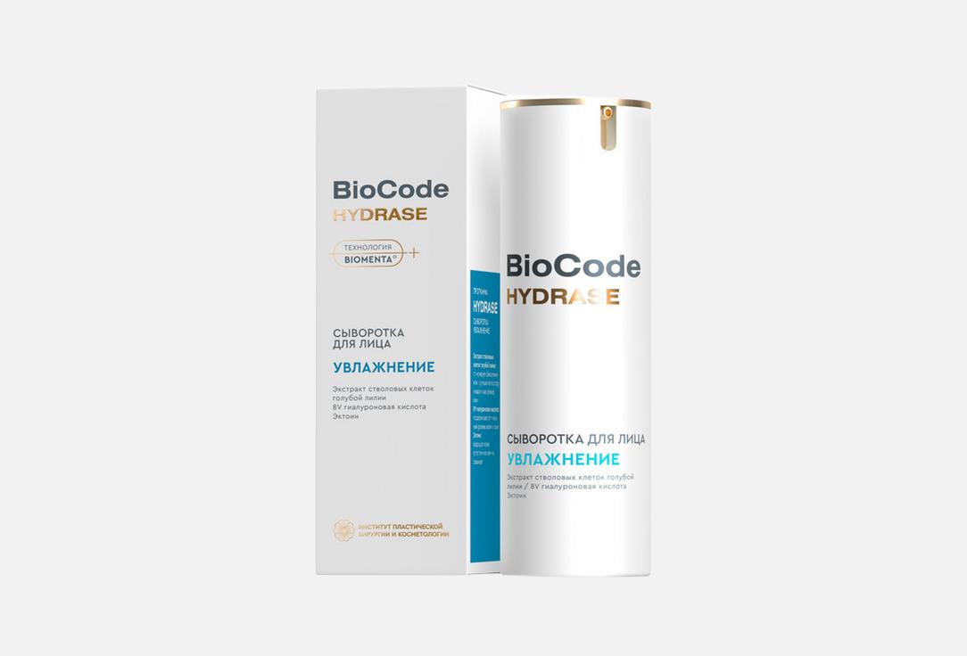 Изображение товара Сыворотка для лица BioCode Увлажнение 30 мл для всех типов кожи