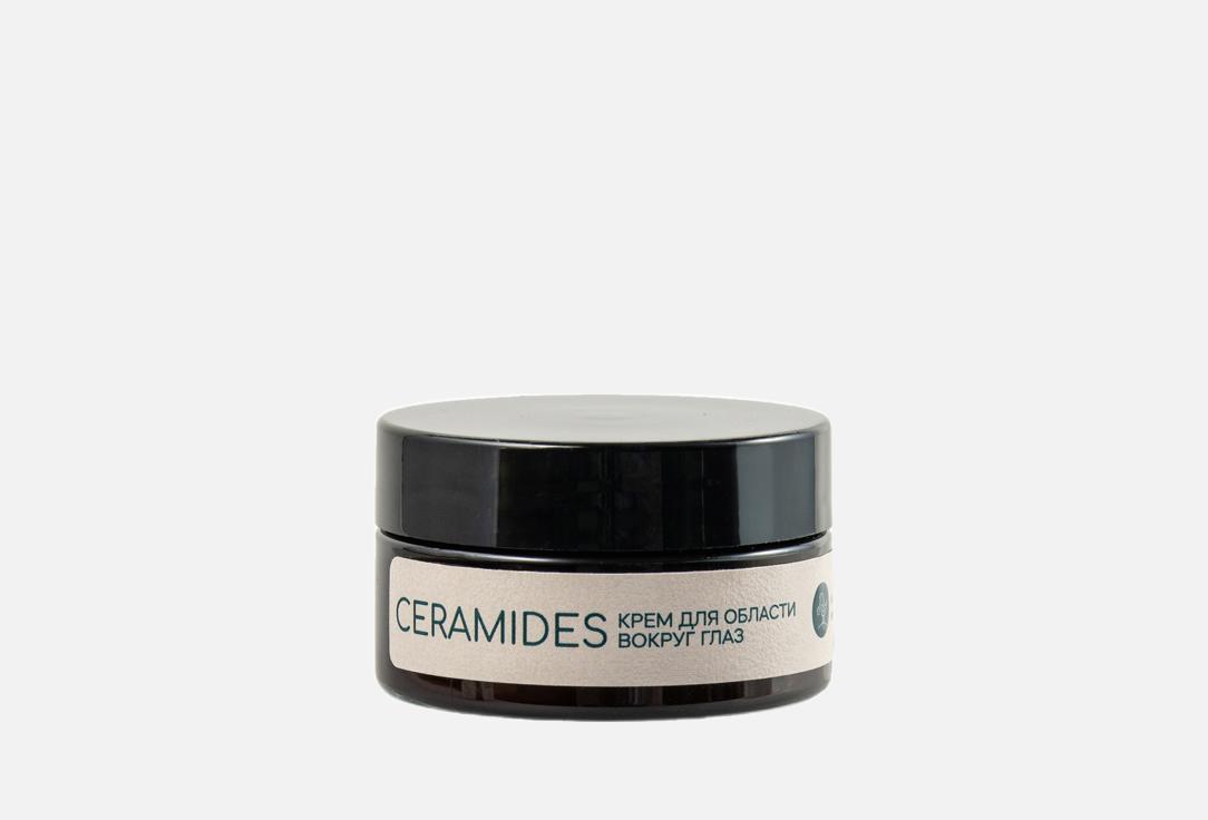 

Крем для кожи вокруг глаз КРАСНОПОЛЯНСКАЯ КОСМЕТИКА, Ceramides 25 мл