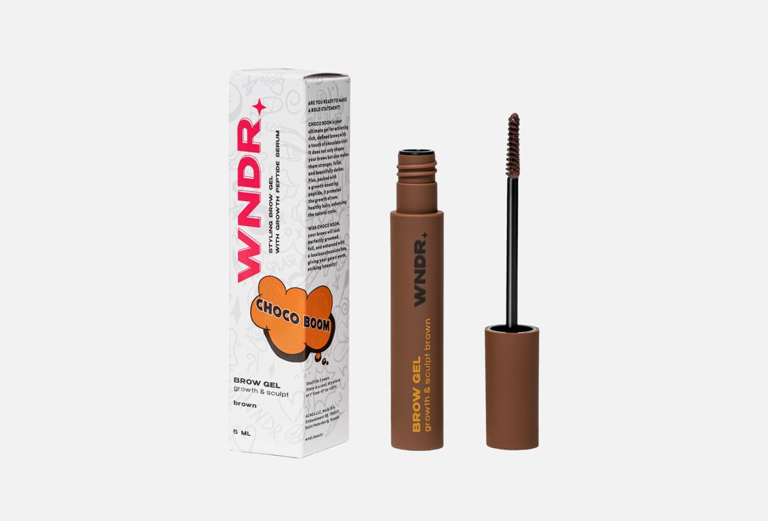 

Скульпт гель для роста и фиксации бровей WNDR, Коричневый, Choco boom 5 мл