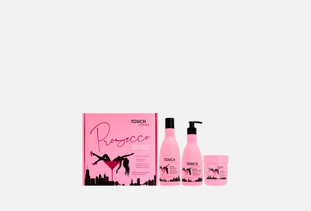 

Подарочный набор для ухода за телом TOUCH&RELAX, Prosecco 3 шт