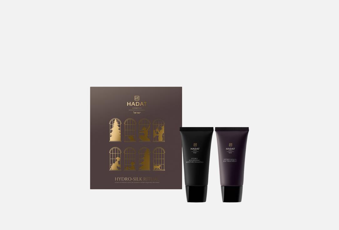 Изображение товара Подарочный набор Hadat Cosmetics для ухода за волосами HYDRO SILK RITUAL