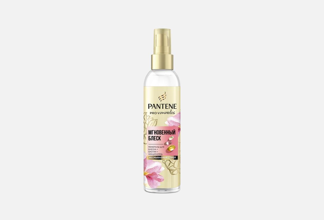

Масло для волос PANTENE, Мгновенный Блеск 145 мл