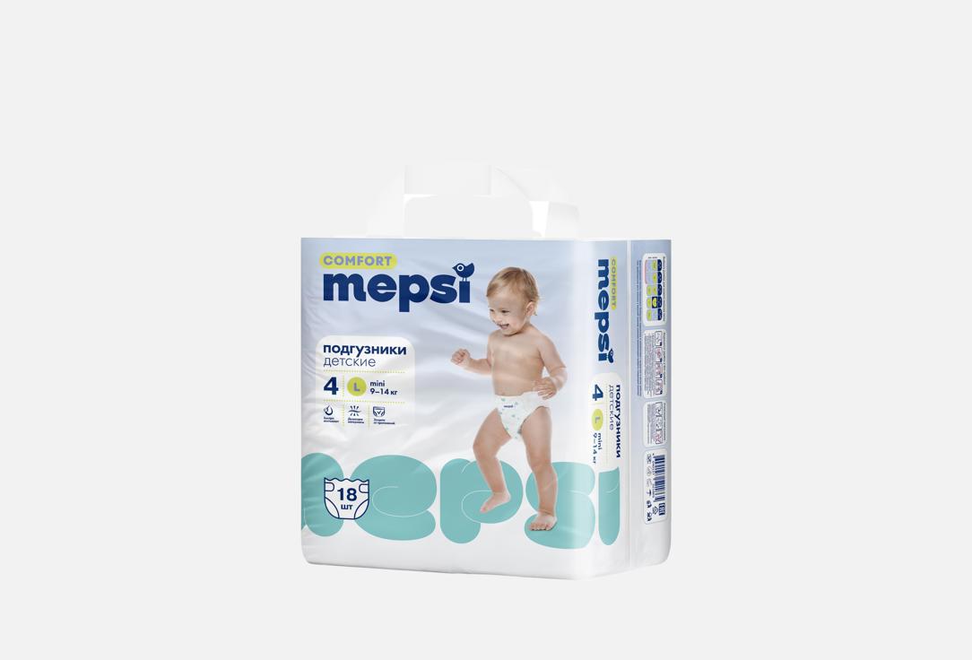 Изображение товара Подгузники Mepsi Comfort l для детей 9-14 кг гипоаллергенные, мягкие и комфортные