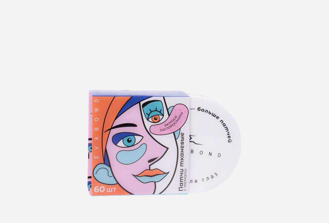 

Патчи для кожи вокруг глаз EVABOND, С мемами 60 шт