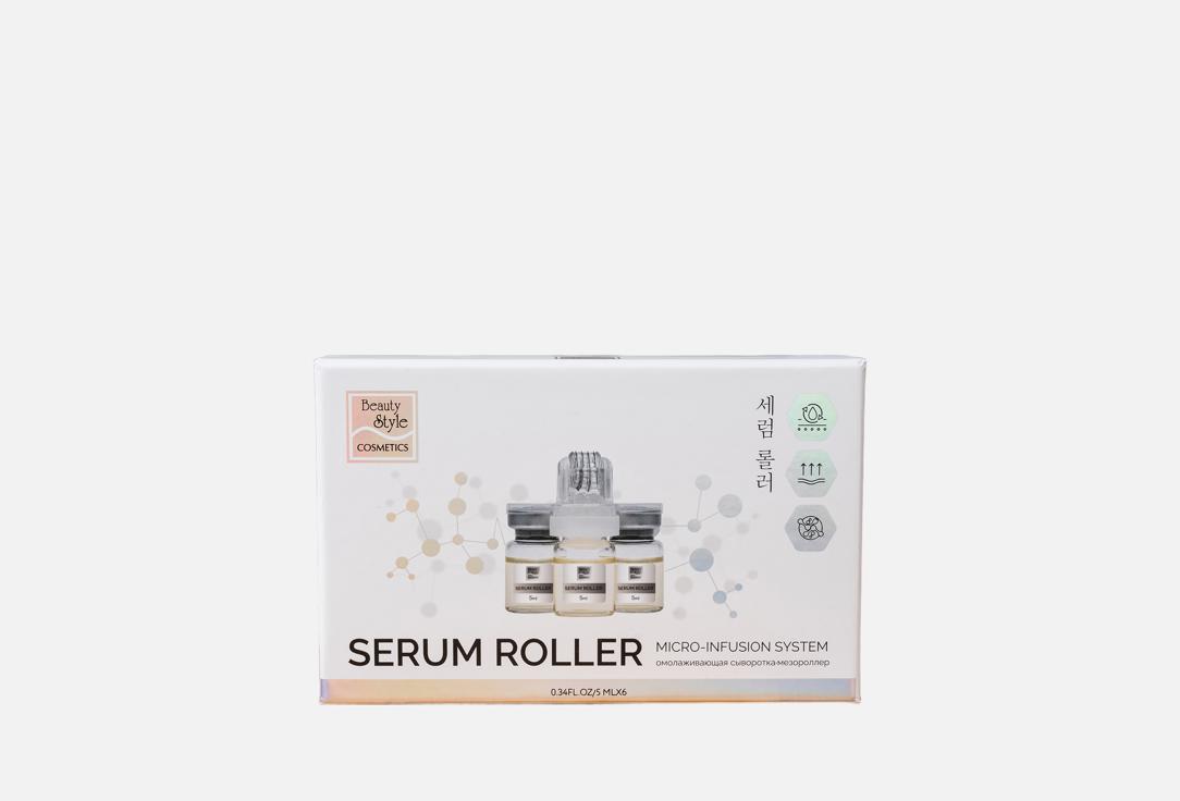

набор увлажняющих Сывороток для лица с мезороллером BEAUTY STYLE, Micro-infusion system 6 шт