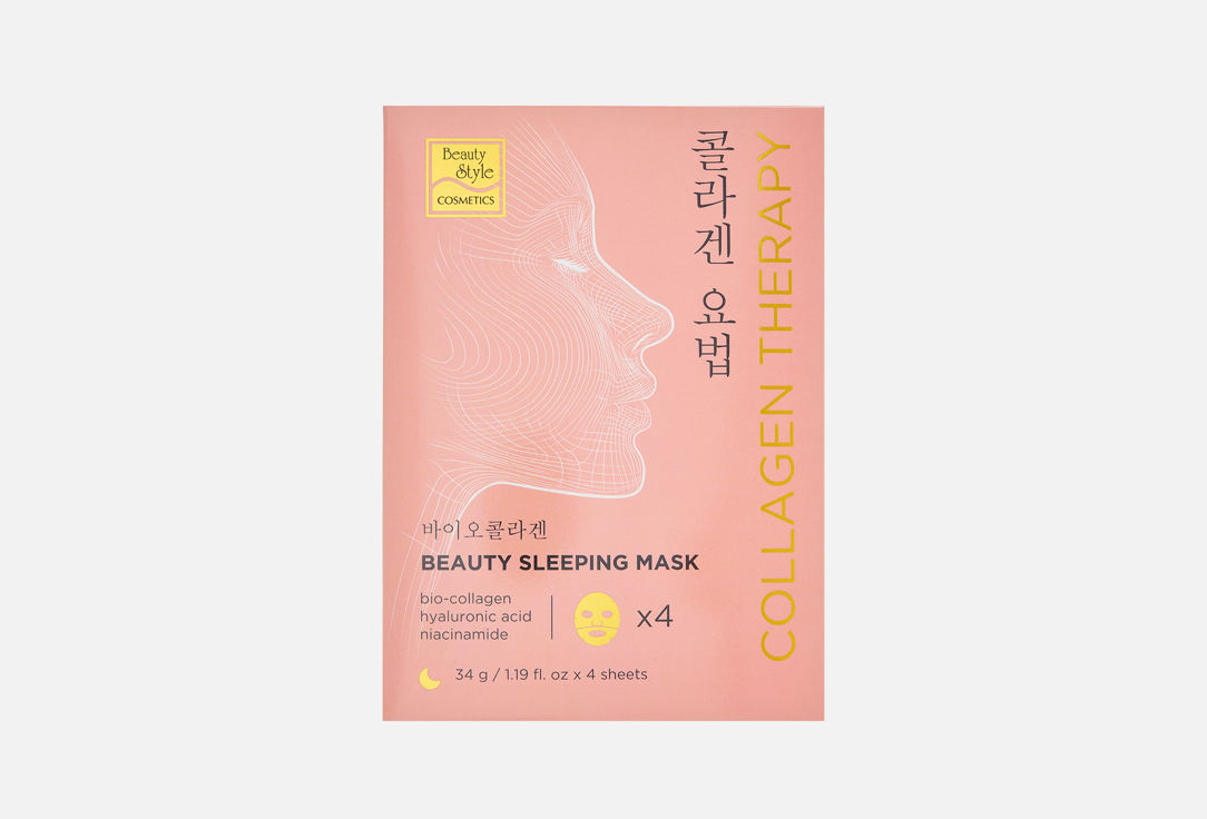 

набор ночных гидрогелевых Масок для лица BEAUTY STYLE, BioCollagen 4 шт