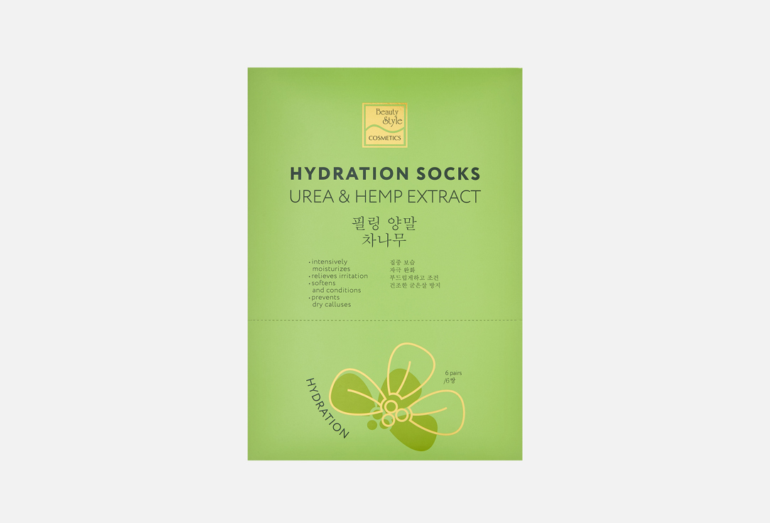 

набор Увлажняющих масок-носочков для ног BEAUTY STYLE, UREA & HEMP EXTRACT 12 шт