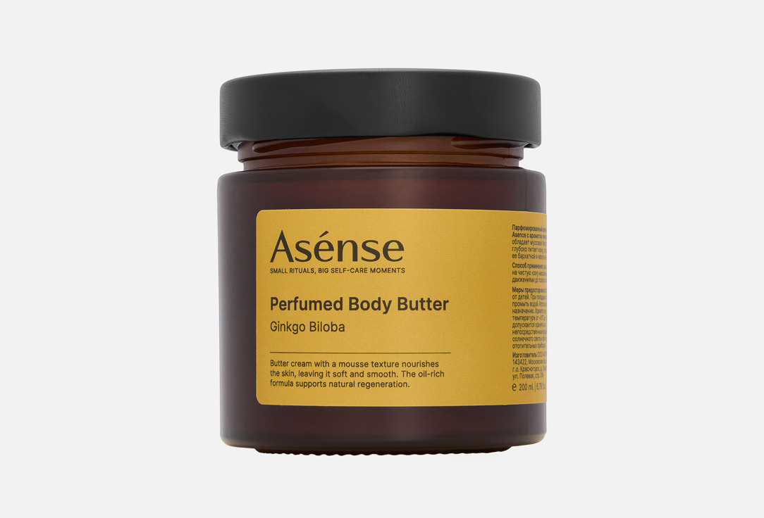 Изображение товара Парфюмированный крем-баттер для тела Asense Ginkgo Biloba 200 мл увлажнение питание