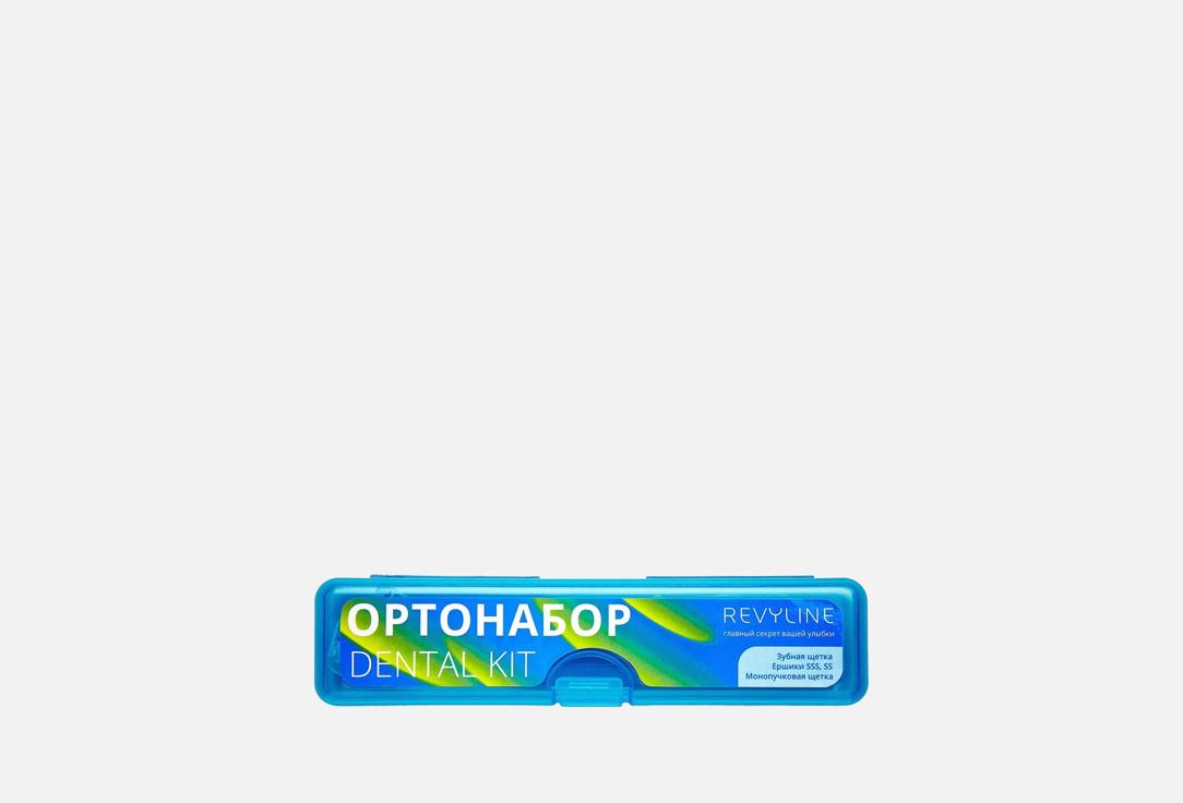 Dental Kit S 3 шт 853₽