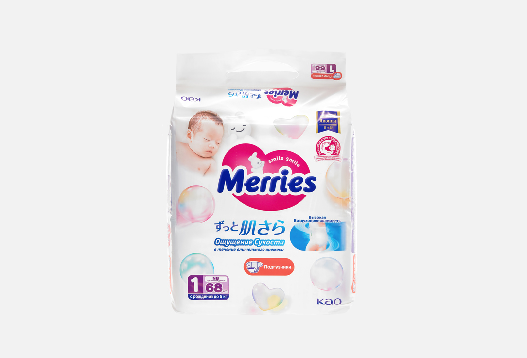 Изображение товара Подгузники для новорожденных Merries размер NB до 5 кг