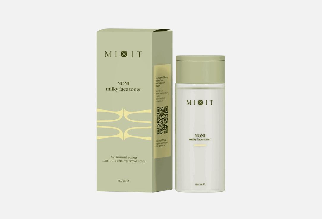 

Молочный тонер для лица MIXIT, Noni 150 мл
