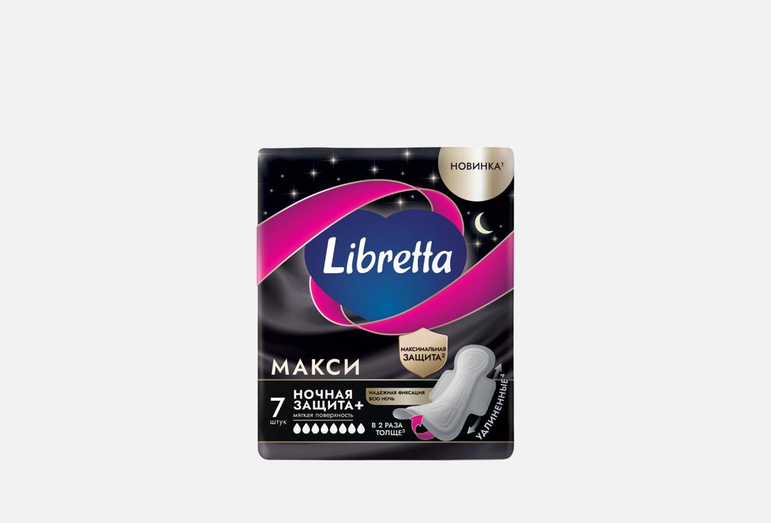 Изображение товара Прокладки гигиенические LIBRETTA МАКСИ НОЧНАЯ ЗАЩИТА для женщин