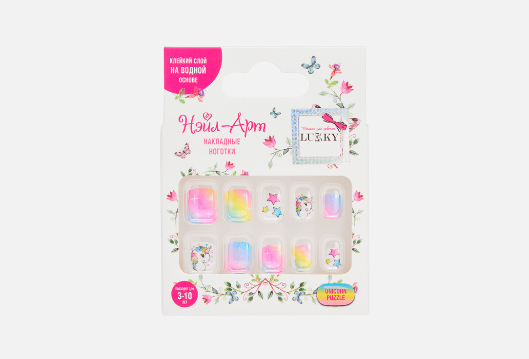 

детские накладные ногти LUKKY, Unicorn puzzle 10 шт