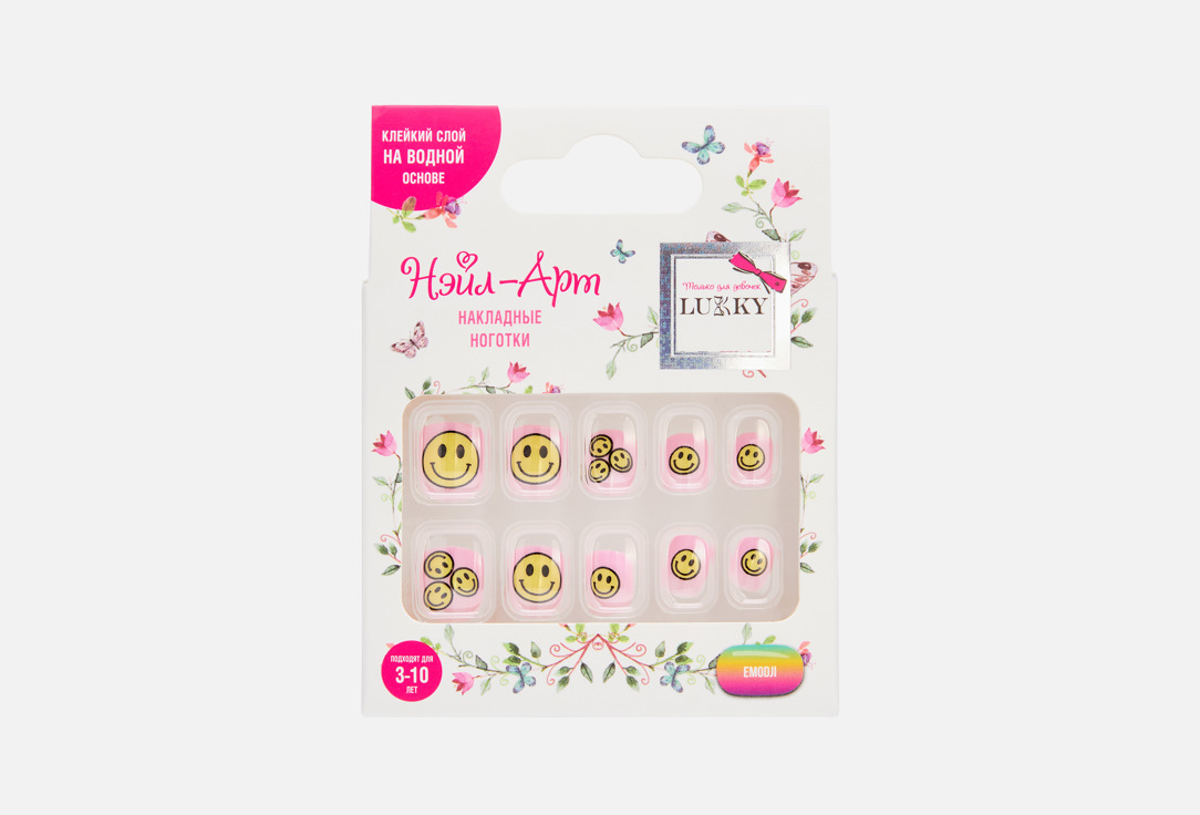 

детские накладные ногти LUKKY, Emodji 10 шт