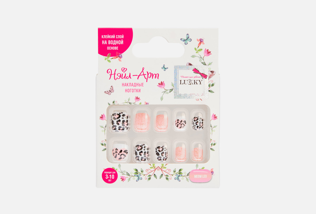 Изображение товара детские накладные ногти Lukky meow leo
