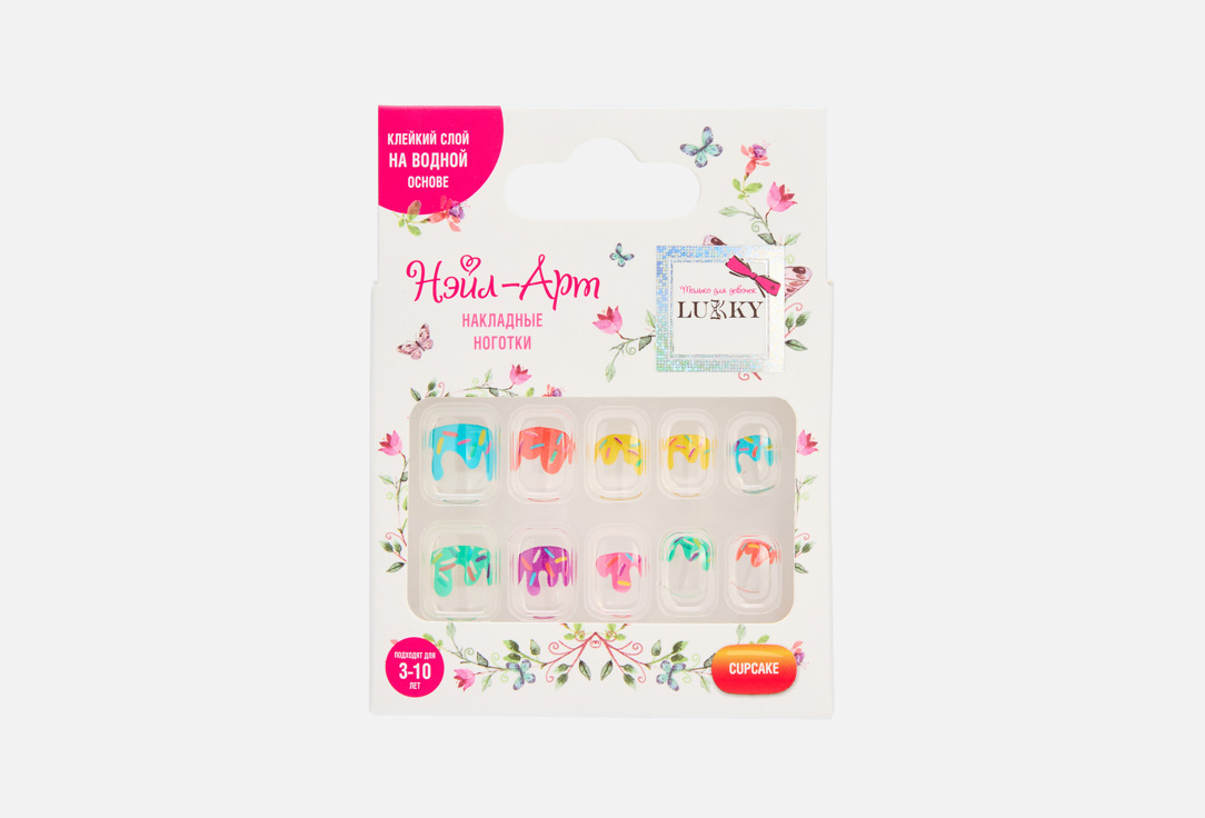 

детские накладные ногти LUKKY, Cupcake 10 шт