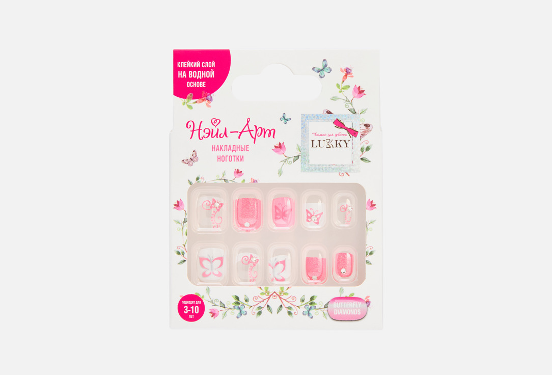 Изображение товара Детские накладные ногти Lukky butterfly diamonds на клеевой основе 5 пар