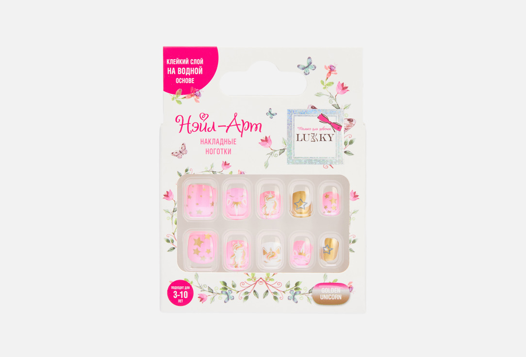

детские накладные ногти LUKKY, Golden unicorn 10 шт