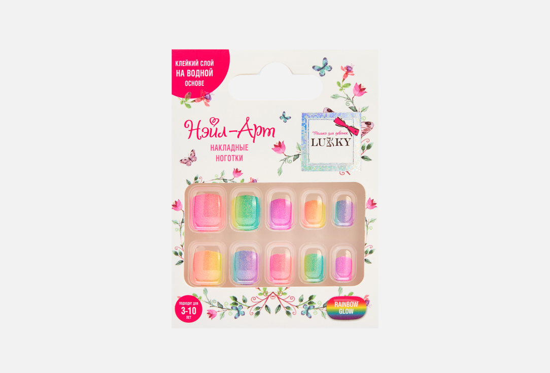 

детские накладные ногти LUKKY, Rainbow glow 10 шт