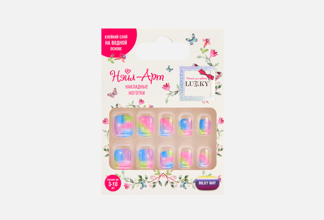 

детские накладные ногти LUKKY, Milky way 10 шт