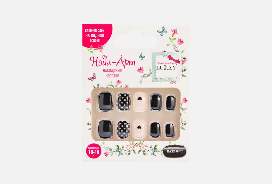 

детские накладные ногти LUKKY, Black&white 10 шт