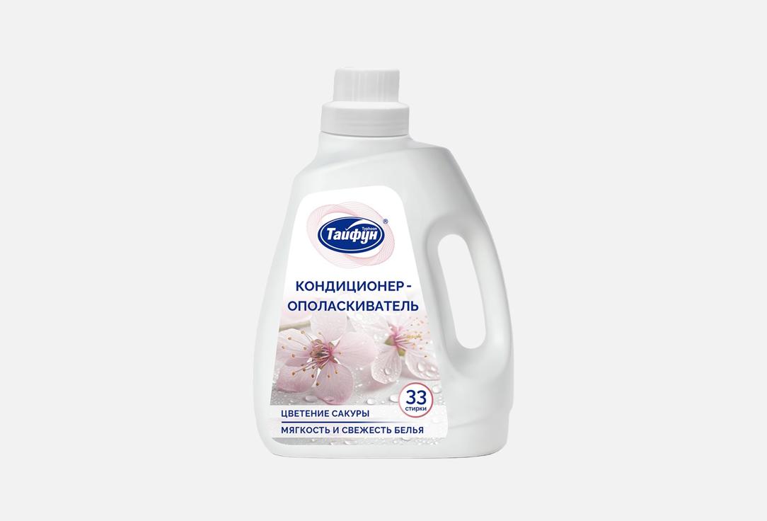 

Кондиционер для белья TYPHOON, Цветение сакуры 1000 мл