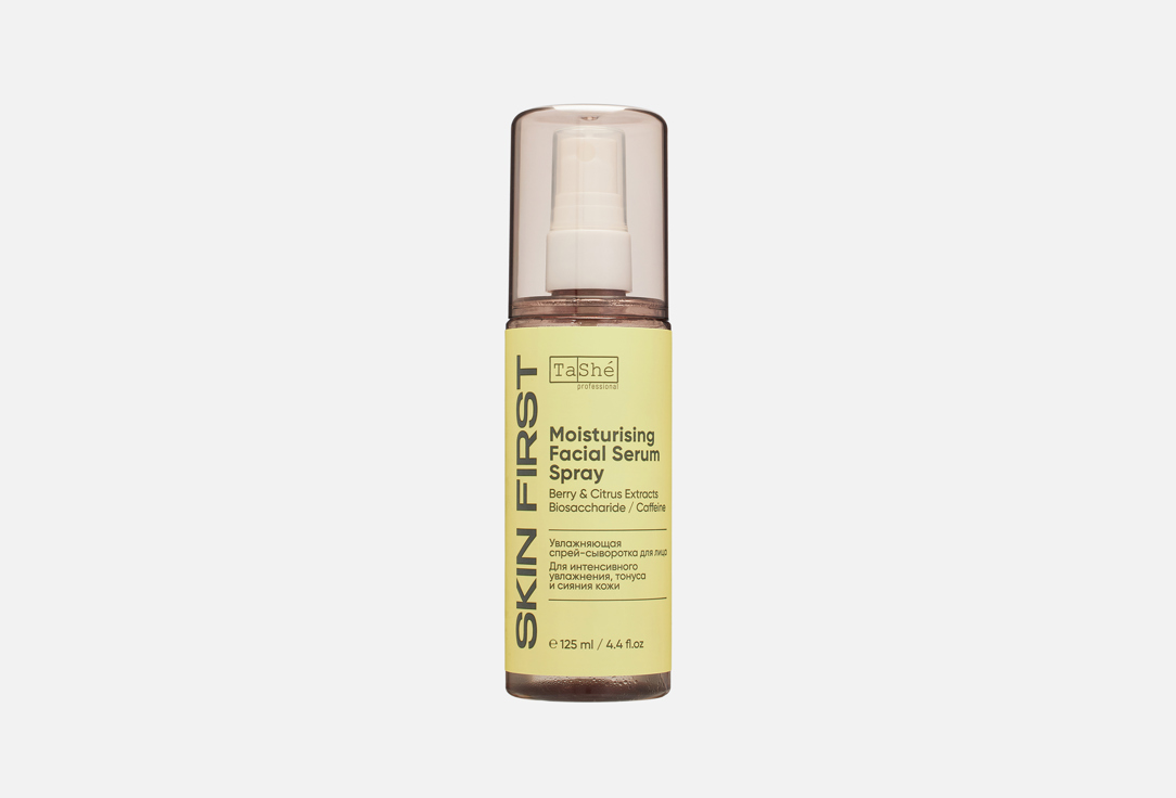Увлажняющая спрей-сыворотка для лица TASHE PROFESSIONAL Skin first 125 мл