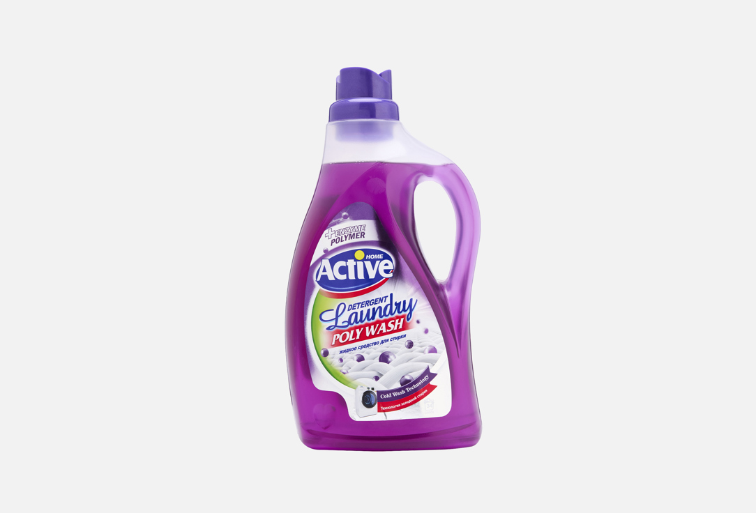 Изображение товара Универсальный гель для стирки Home Active Poly Wash Lavender 2500 мл