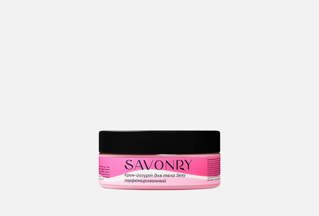 

Парфюмированный крем-йогурт для тела SAVONRY, Sexy 150 г