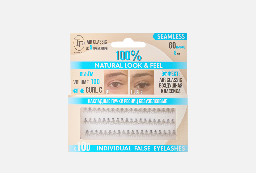Изображение товара Безузелковые накладные пучки для ресниц TF Cosmetics SEAMLESS 10D8