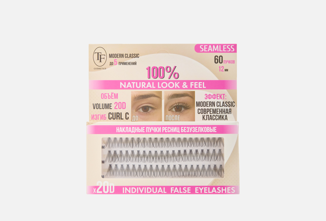 

Безузелковые накладные пучки для ресниц TF COSMETICS, SEAMLESS 20D12