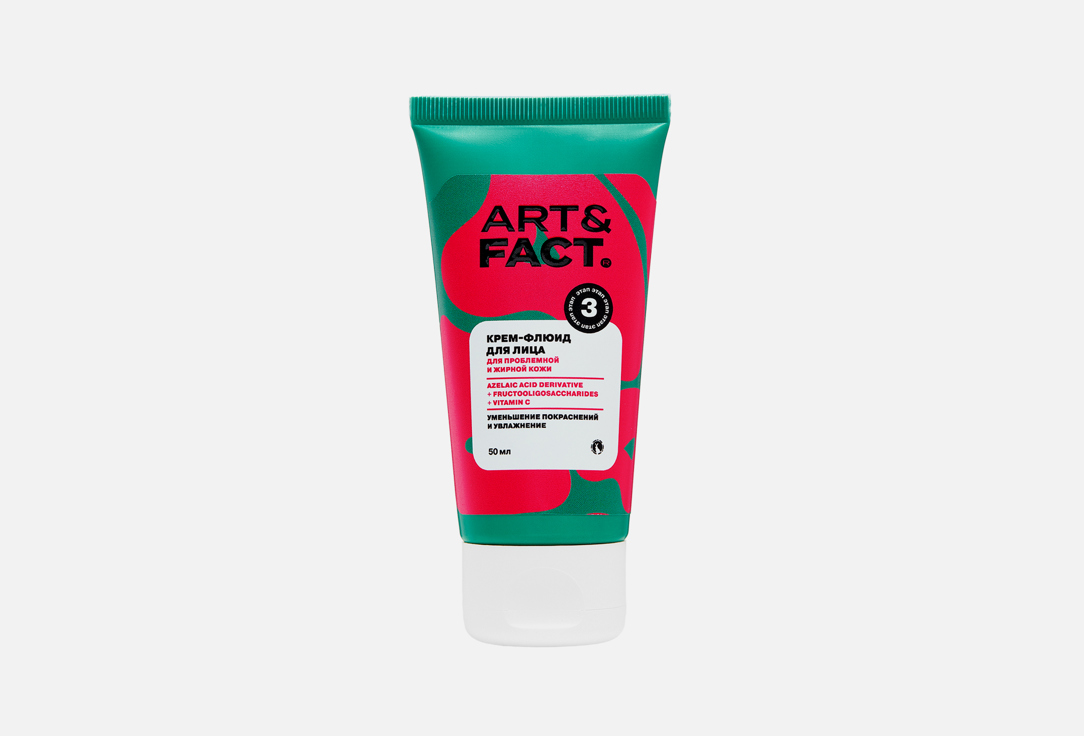 Крем-флюид для лица ART & FACT Azelaic acid derivative + fructooligosaccharides + vitamin C 50 мл