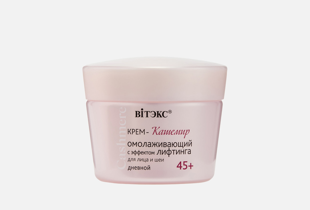 

Омолаживающий крем для лица и шеи, 45+ ВIТЭКС, Cashmere 45 мл