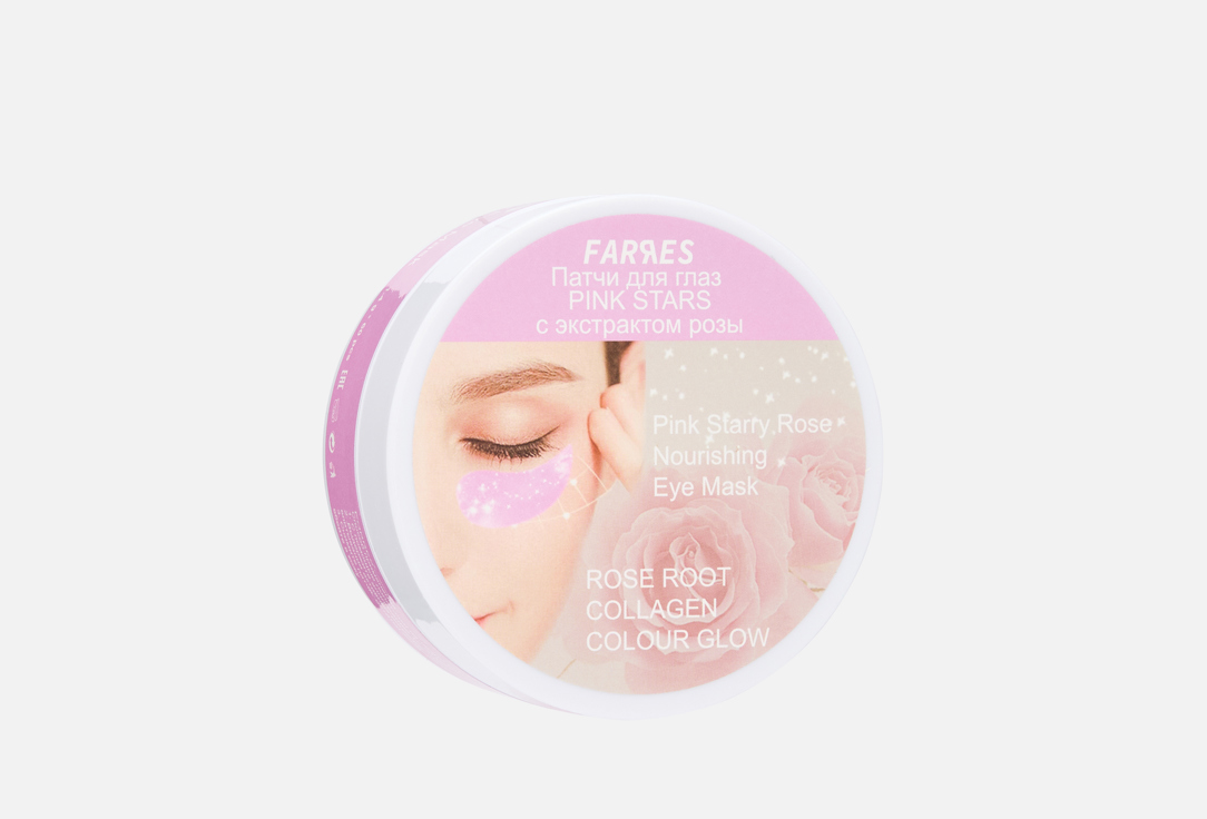 Изображение товара Патчи для глаз FARRES Pink Stars гидрогелевые от темных кругов и отечности