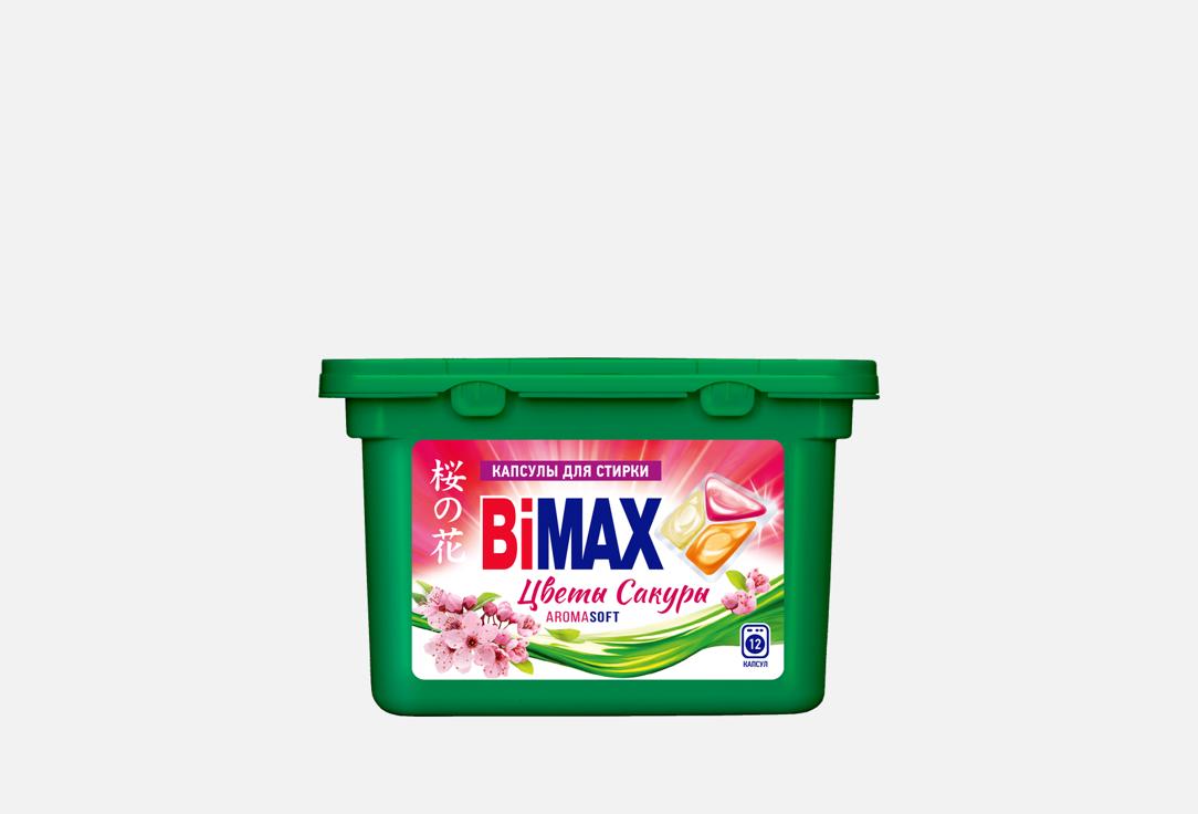 Изображение товара Капсулы для стирки Bimax Цветы сакуры