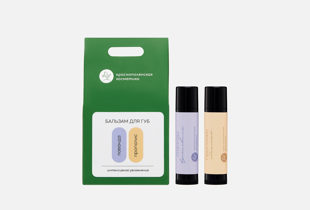 

Набор бальзамов для губ КРАСНОПОЛЯНСКАЯ КОСМЕТИКА, Lavender, Propolis 2 шт
