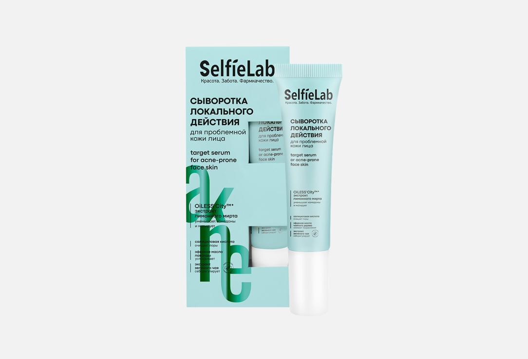 Изображение товара Сыворотка локального действия для проблемной кожи лица SelfieLab akne