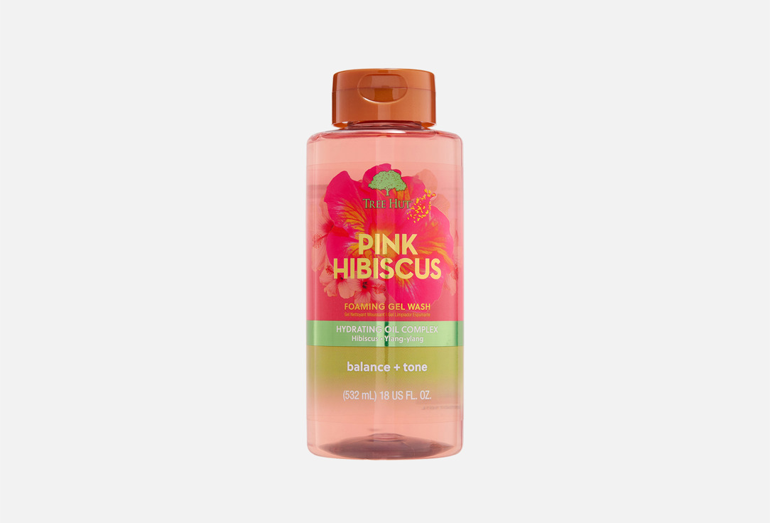 Pink Hibiscus 532 мл