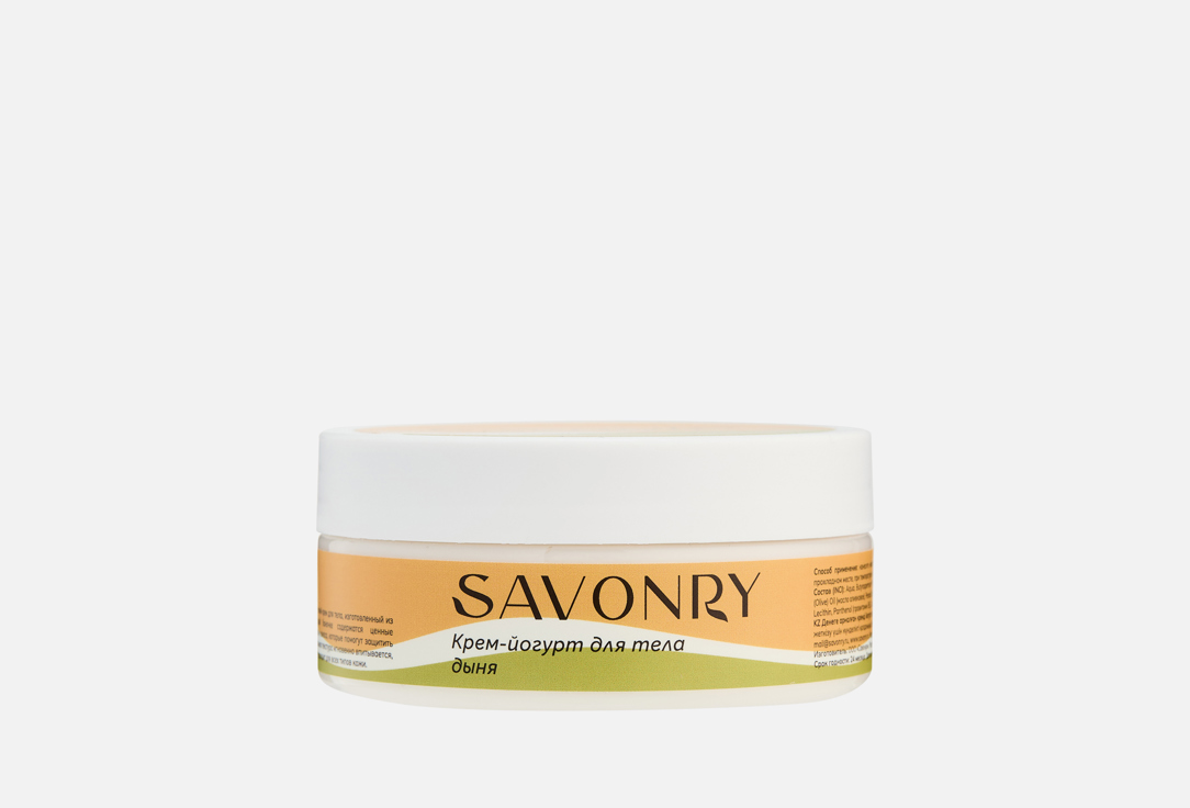 Изображение товара Крем-йогурт для тела Savonry Дыня 150 г для увлажнения и восстановления кожи