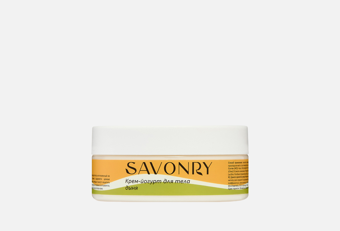 

Крем-йогурт для тела SAVONRY, Дыня 150 г