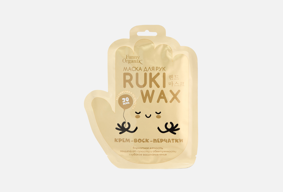 Изображение товара Маска-перчатки для сухой кожи рук Funny Organix SUPER NOURISHING
