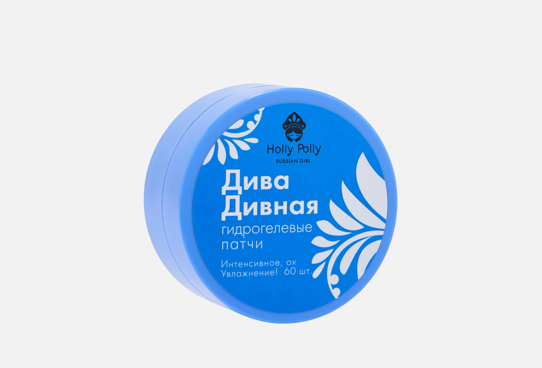 

Гидрогелевые патчи для глаз HOLLY POLLY, Дива дивная 60 шт