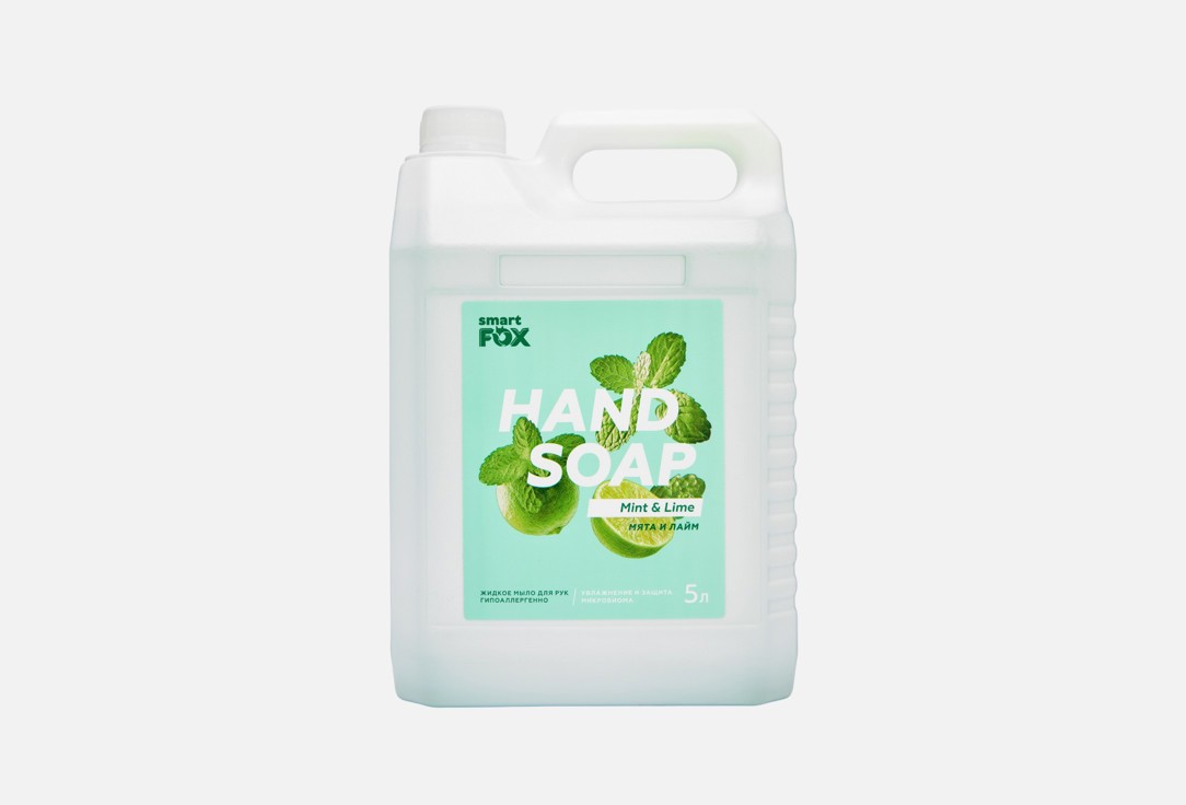 Изображение товара жидкое мыло для рук и тела Smart Fox мята и лайм