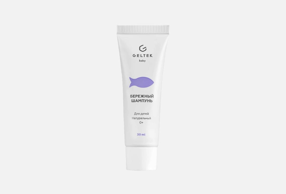 Изображение товара Детский шампунь для волос Гельтек baby
