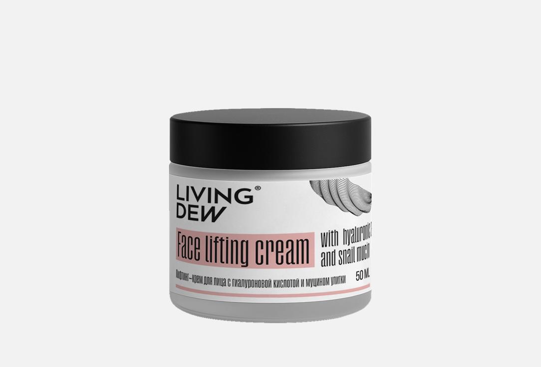 

Лифтинг-крем для лица LIVING DEW, With hyaluronic acid and snail mucin 50 мл