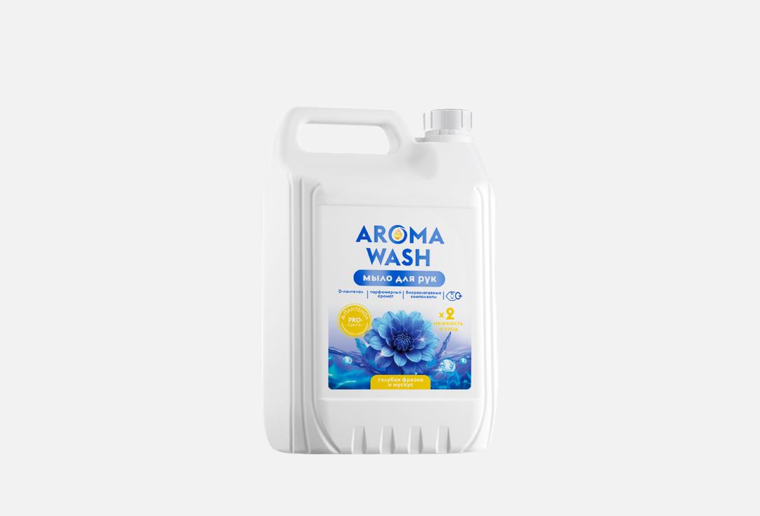 Изображение товара Жидкое мыло для рук Aroma Wash Голубая фрезия и мускус